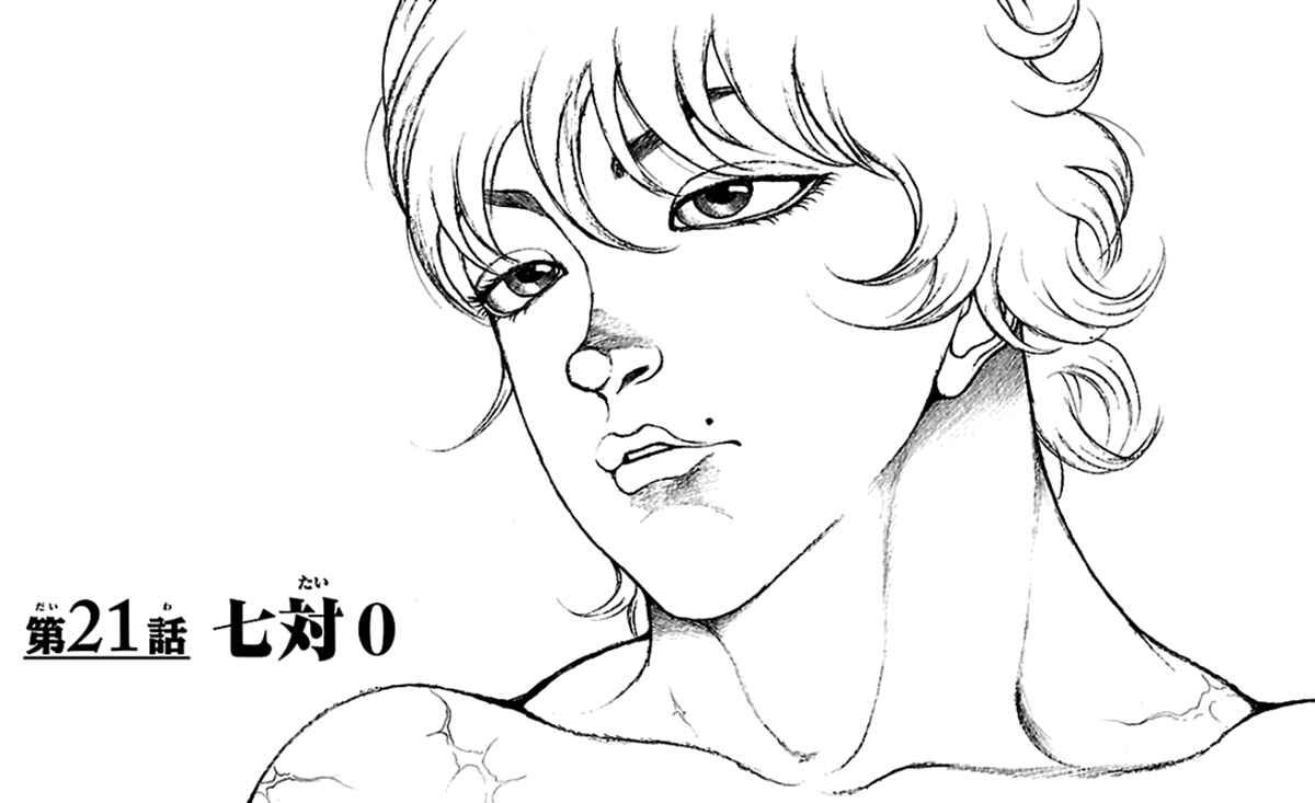 Baki-Dou Chapter 21 - Page 1