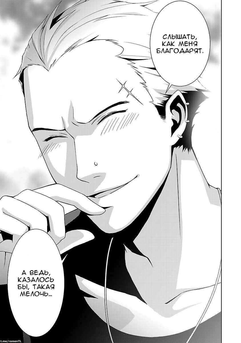 Persona 4 Chapter 17 - Page 24