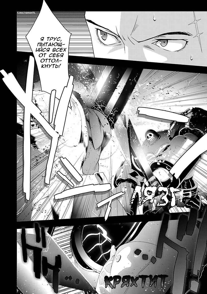 Persona 4 Chapter 17 - Page 4