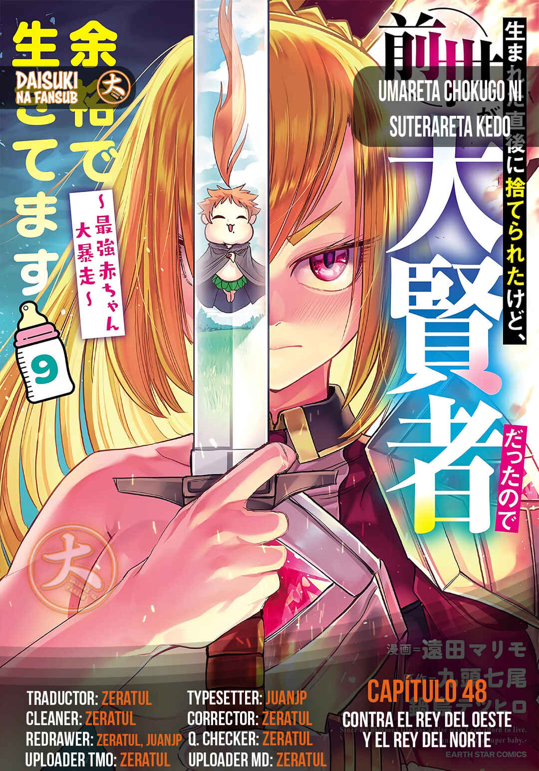Umareta Chokugo ni Suterareta kedo, Zense ga Daikenja Datta node Yoyuu de Ikitemasu ~Saikyou Akachan Daibousou~ Chapter 48 - Page 1