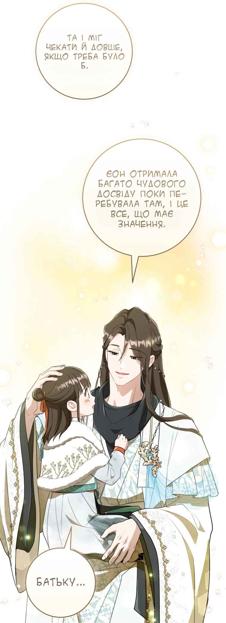 The Baengri Clan's Unwanted Granddaughter Chapter 56 - Page 51