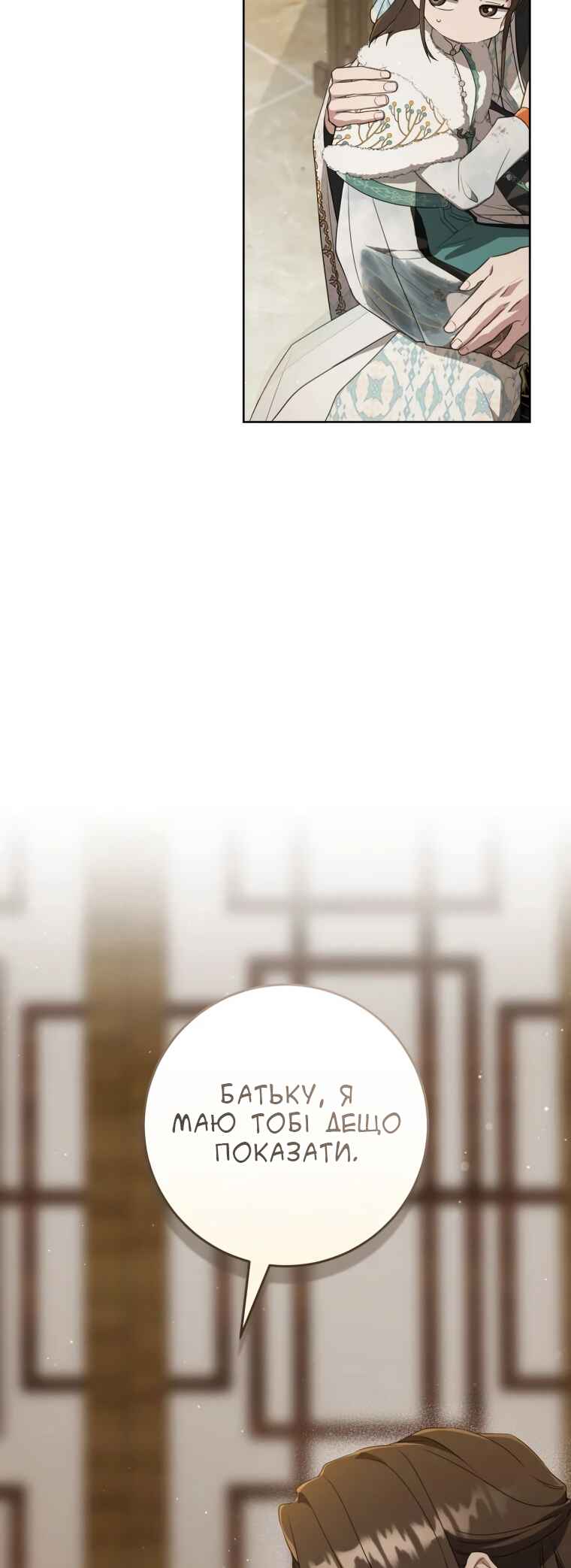 The Baengri Clan's Unwanted Granddaughter Chapter 56 - Page 54