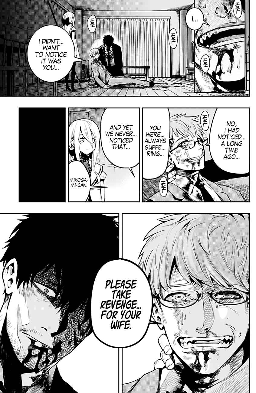 MoMo -the blood taker- Chapter 8 - Page 13
