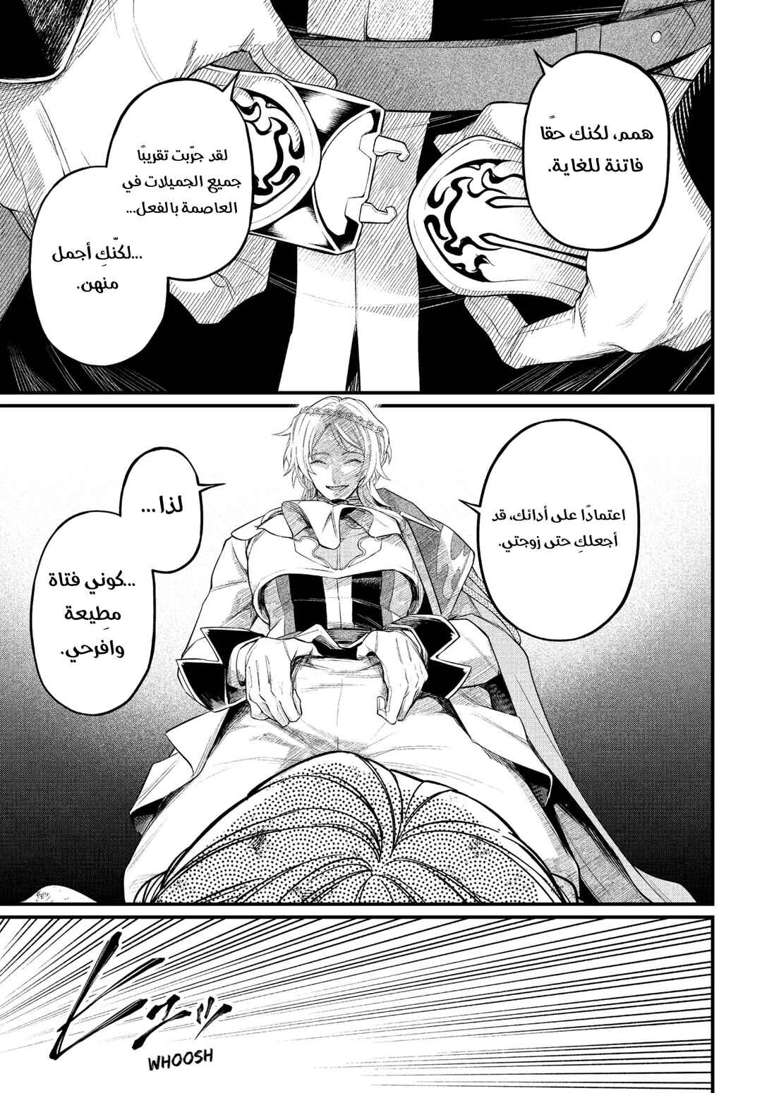 Märchen Crown Chapter 3 - Page 22