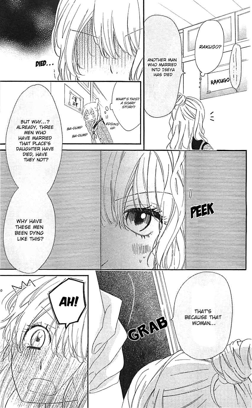 Ichirei Shite, Kiss Chapter 4.5 - Page 10
