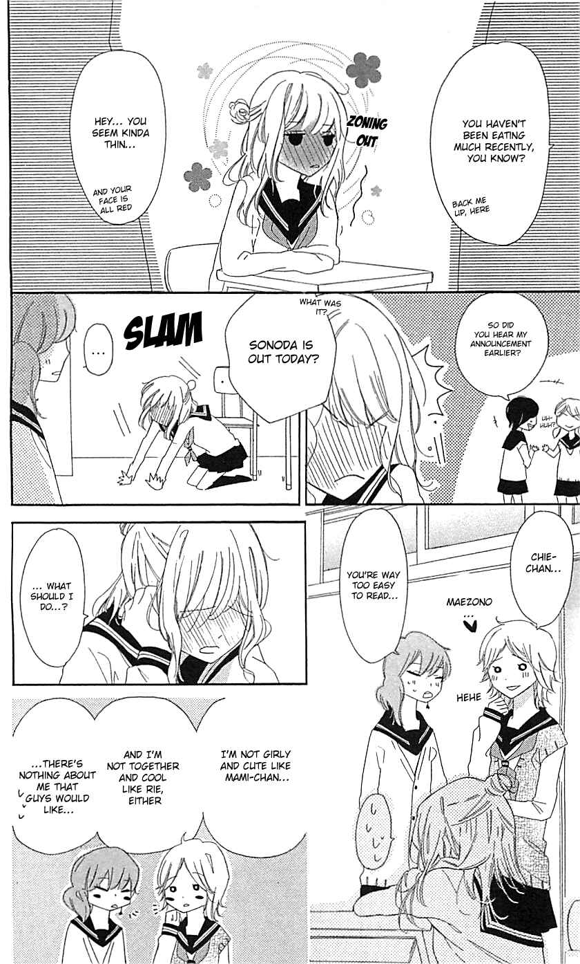 Ichirei Shite, Kiss Chapter 4.5 - Page 25