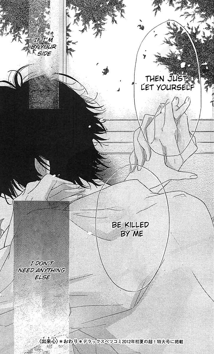 Ichirei Shite, Kiss Chapter 4.5 - Page 40