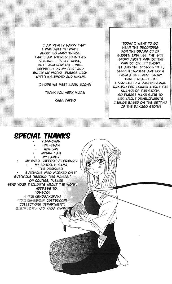 Ichirei Shite, Kiss Chapter 4.5 - Page 42