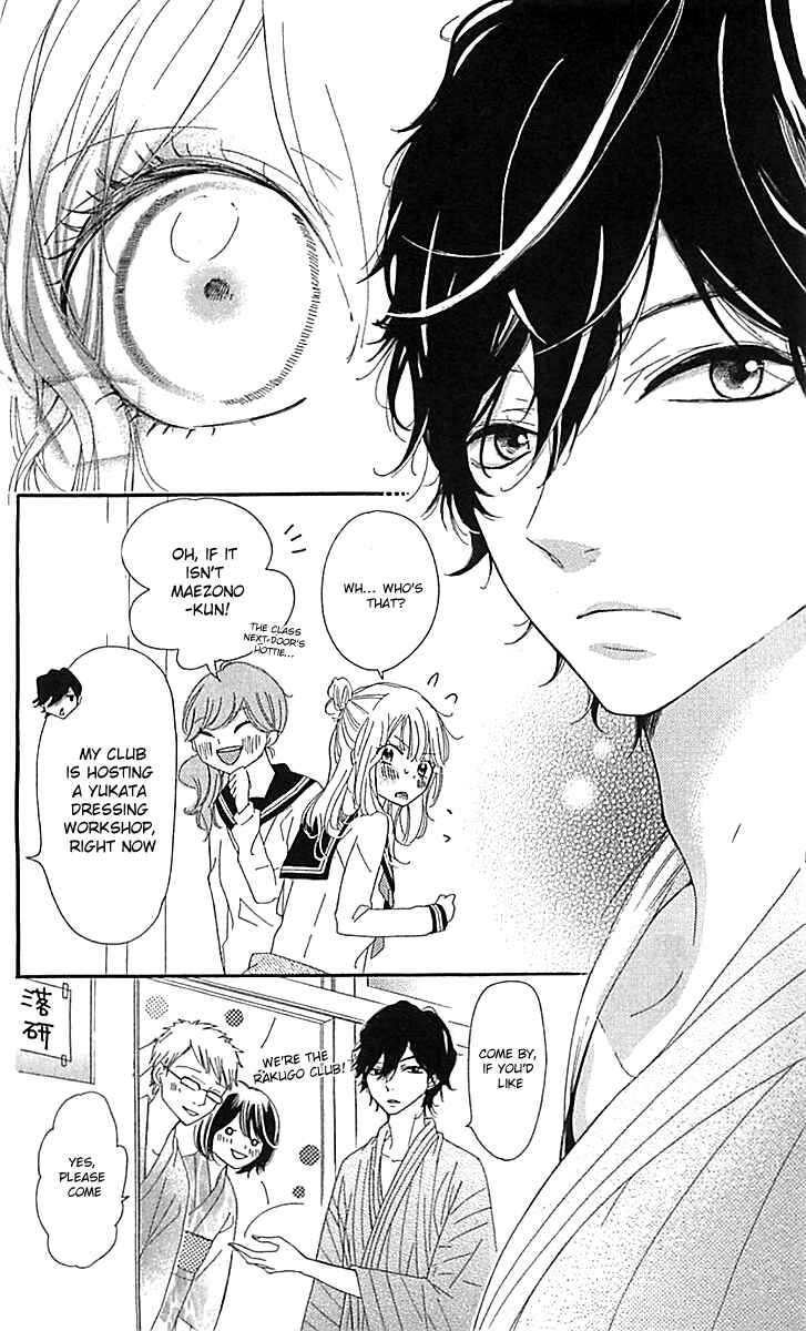 Ichirei Shite, Kiss Chapter 4.5 - Page 5