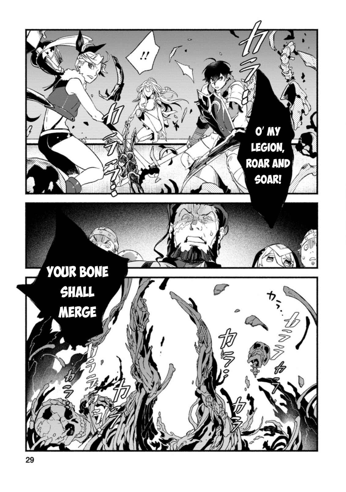 Sono Monban, Saikyou ni Tsuki: Tsuihou Sareta Bougyoryoku 9999 no Senshi, Outo no Monban to shite Musou Suru Chapter 6 - Page 27