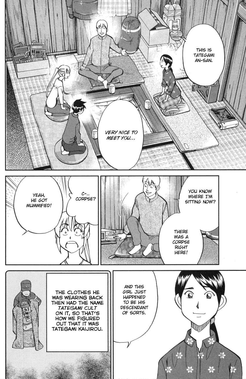 Q.E.D. iff - proven end - Chapter 2 - Page 17
