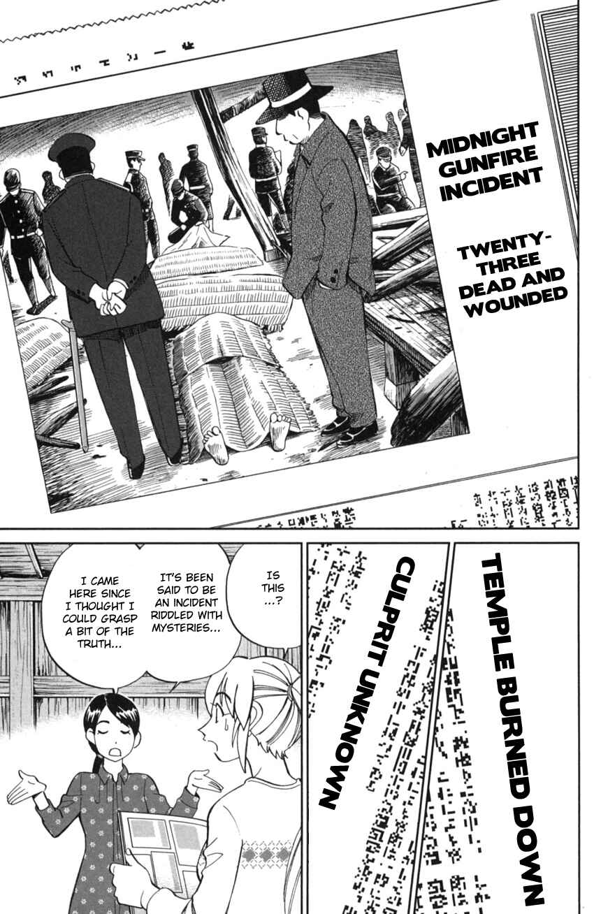 Q.E.D. iff - proven end - Chapter 2 - Page 20