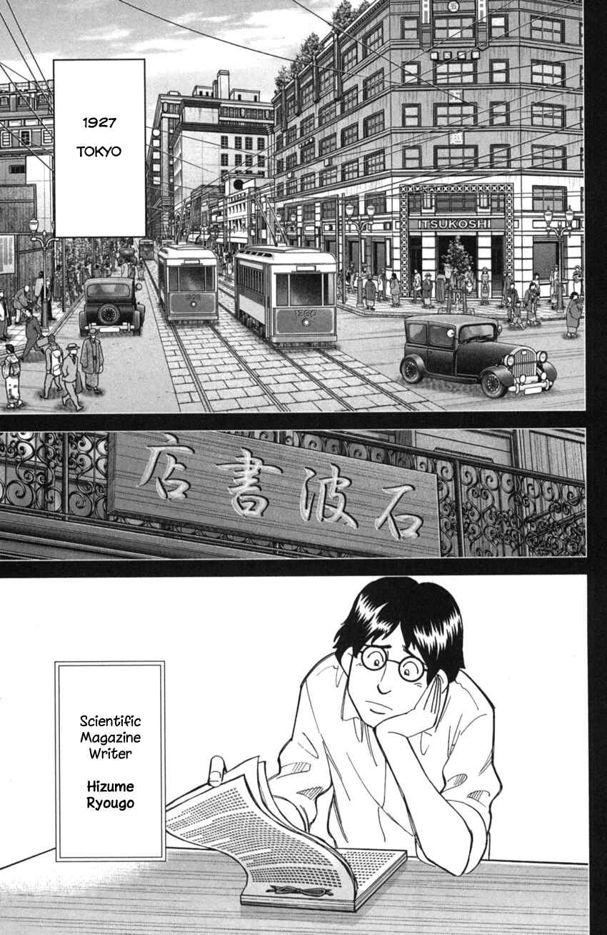 Q.E.D. iff - proven end - Chapter 2 - Page 26