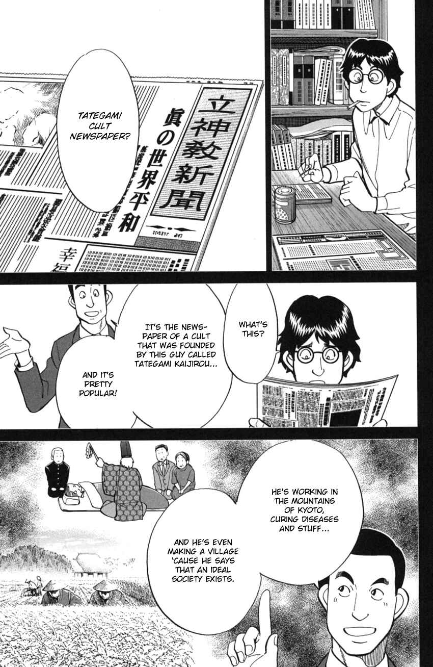 Q.E.D. iff - proven end - Chapter 2 - Page 28