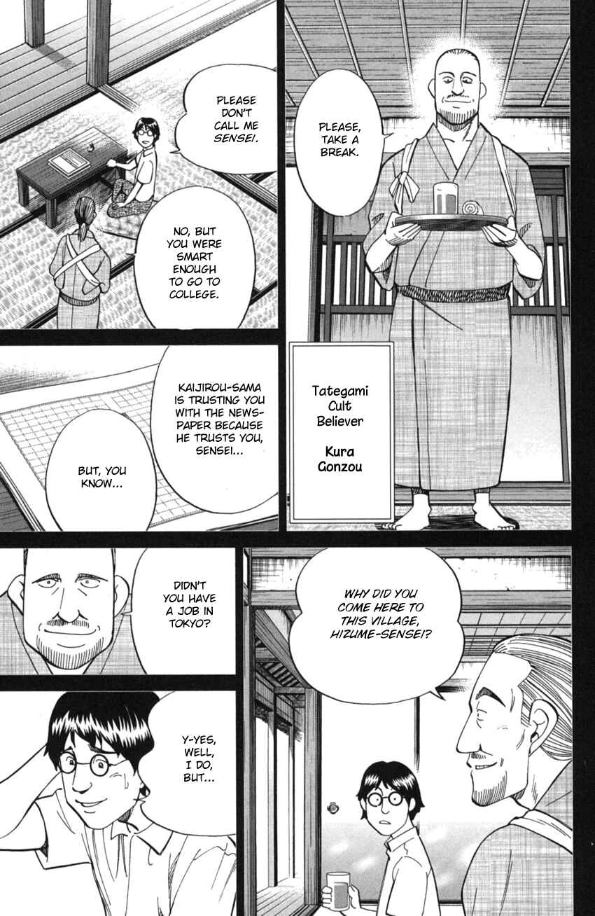 Q.E.D. iff - proven end - Chapter 2 - Page 36