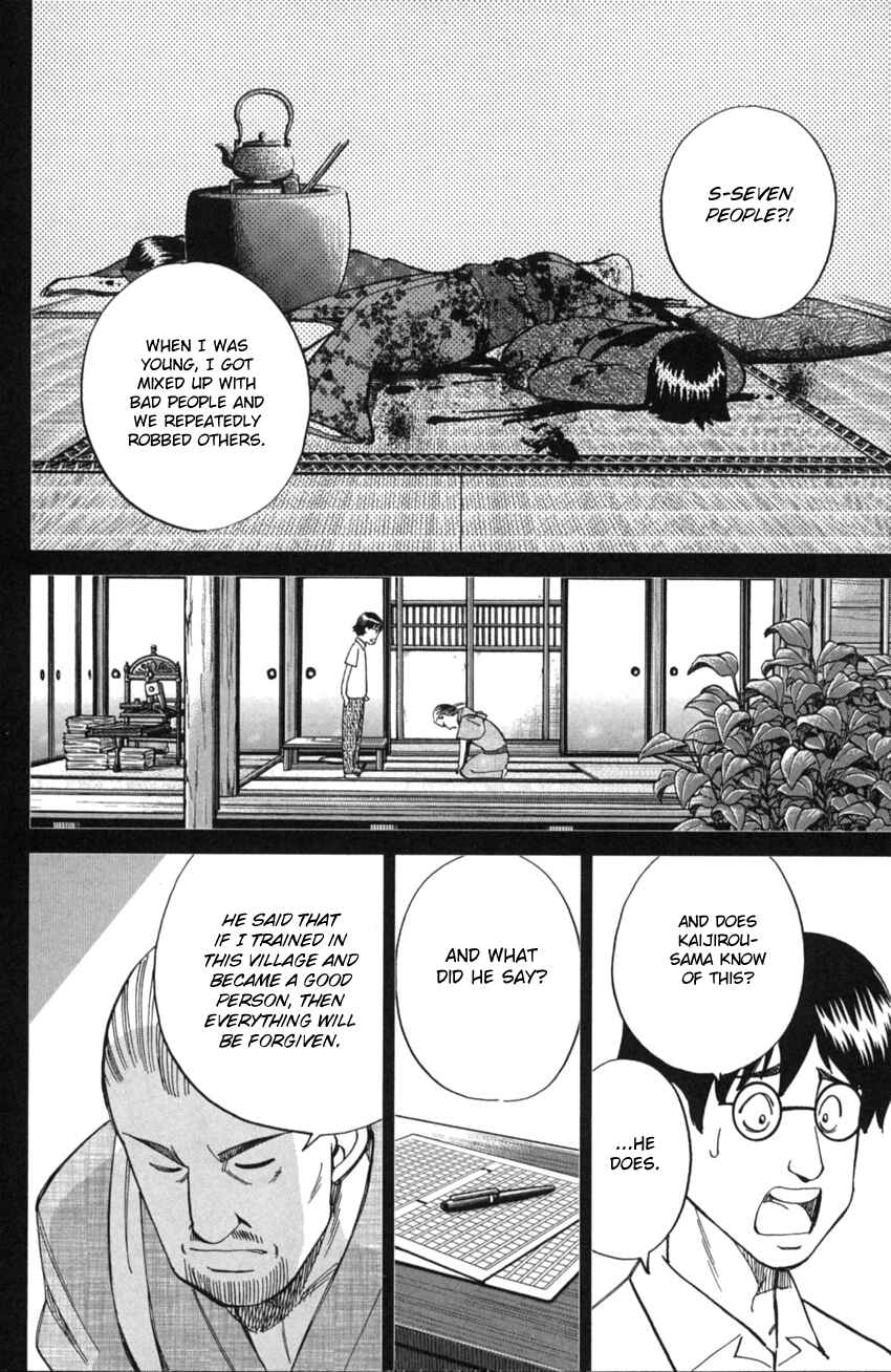 Q.E.D. iff - proven end - Chapter 2 - Page 39