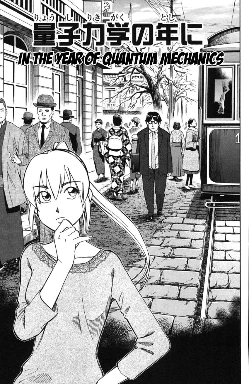 Q.E.D. iff - proven end - Chapter 2 - Page 4