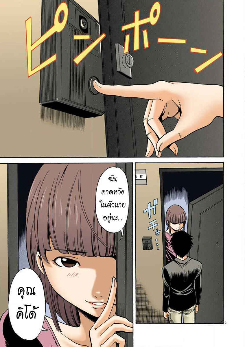 Nozoki Ana (Official Colored) Chapter 3 - Page 2