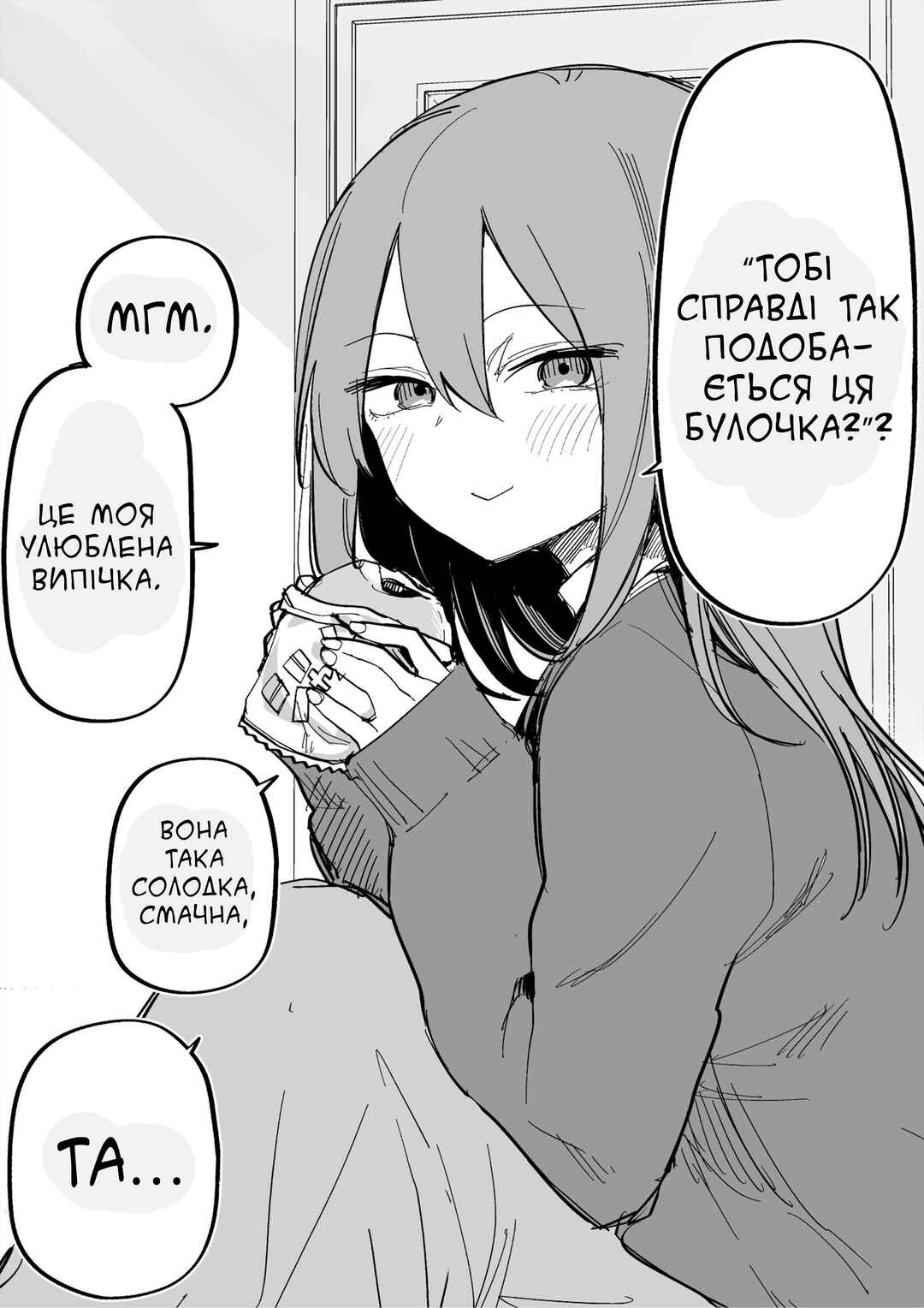 Moto Azadarake no Kanojo ga Shinpai de Chapter 23 - Page 1