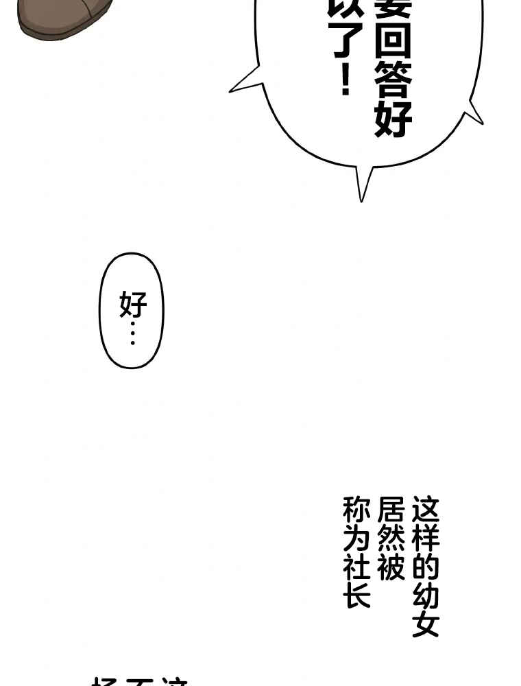 Shoujoka Kenkyuu Shitsu Twintail Buchou Chapter 1 - Page 10