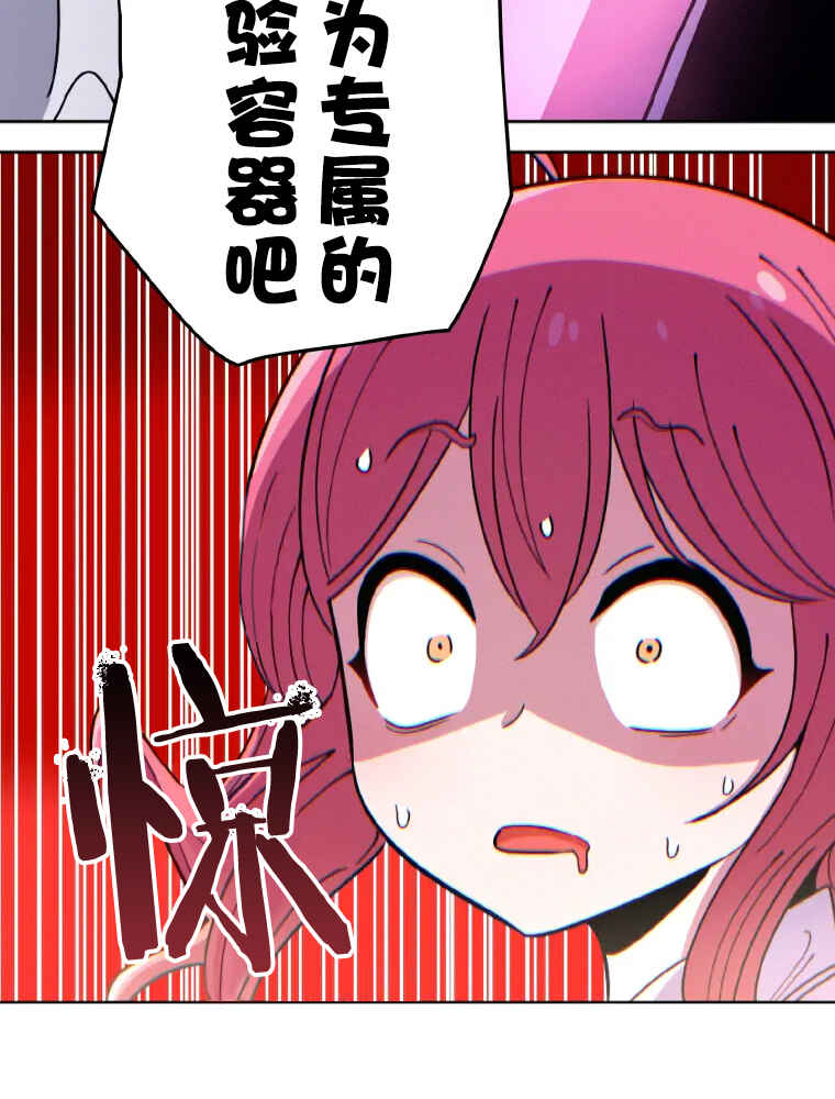Shoujoka Kenkyuu Shitsu Twintail Buchou Chapter 1 - Page 103