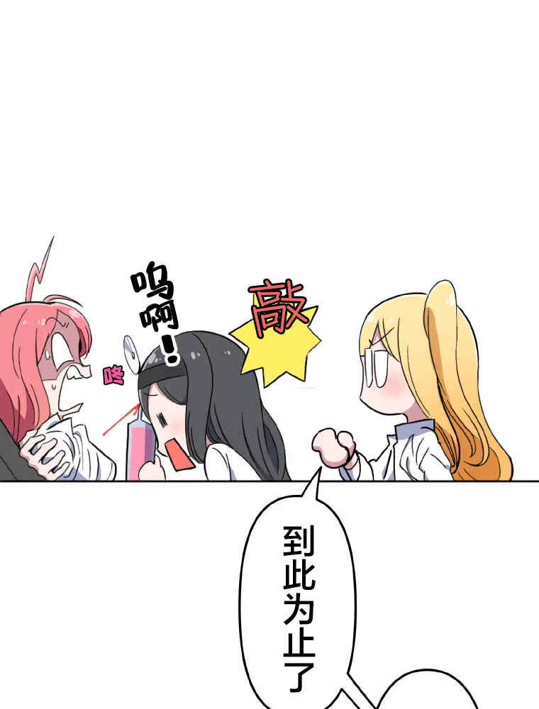 Shoujoka Kenkyuu Shitsu Twintail Buchou Chapter 1 - Page 109