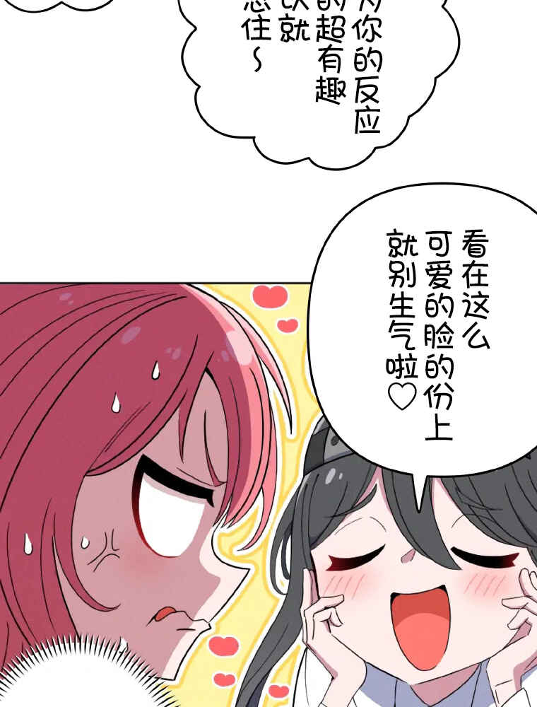 Shoujoka Kenkyuu Shitsu Twintail Buchou Chapter 1 - Page 116