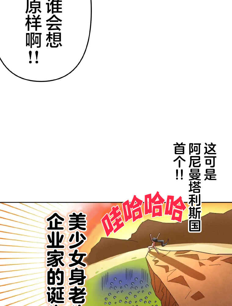 Shoujoka Kenkyuu Shitsu Twintail Buchou Chapter 1 - Page 128
