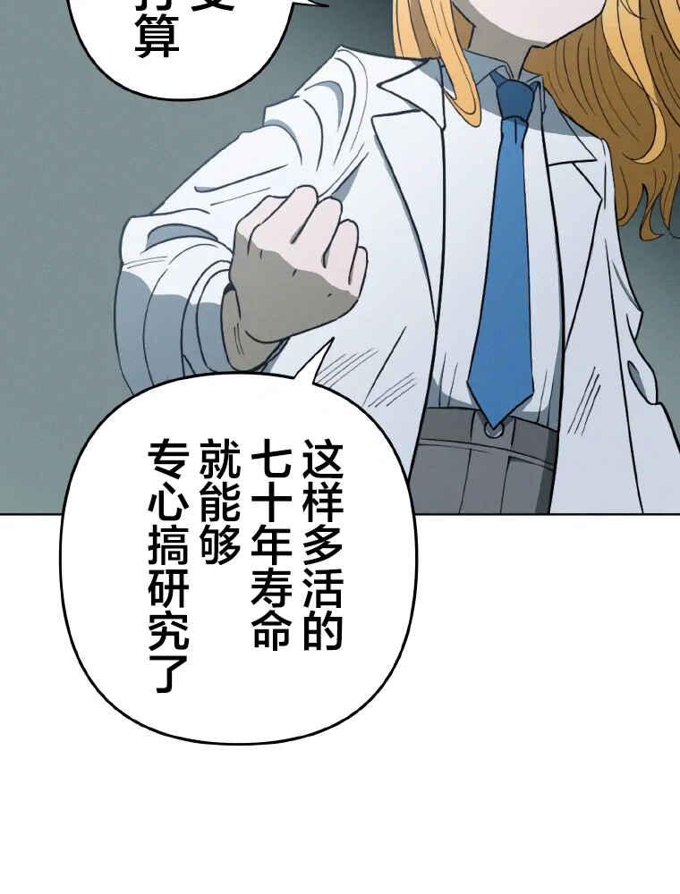 Shoujoka Kenkyuu Shitsu Twintail Buchou Chapter 1 - Page 131