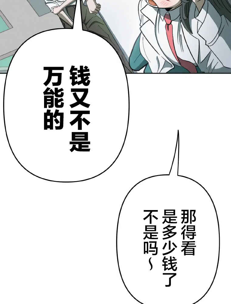 Shoujoka Kenkyuu Shitsu Twintail Buchou Chapter 1 - Page 139