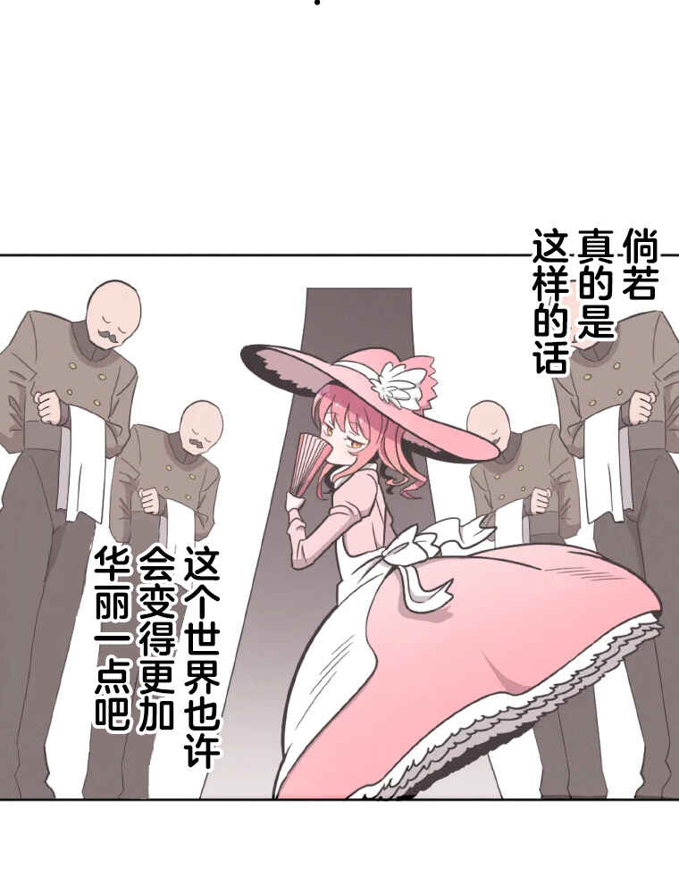 Shoujoka Kenkyuu Shitsu Twintail Buchou Chapter 1 - Page 14