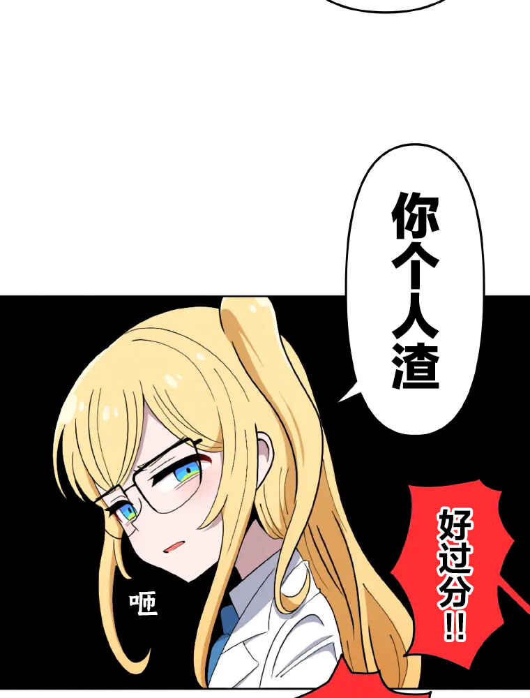 Shoujoka Kenkyuu Shitsu Twintail Buchou Chapter 1 - Page 140