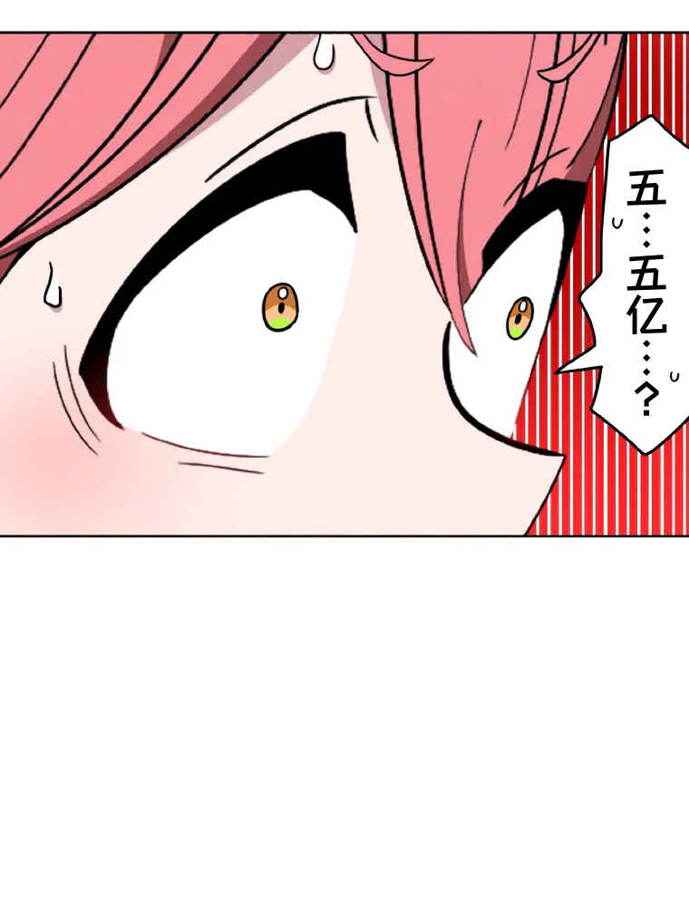 Shoujoka Kenkyuu Shitsu Twintail Buchou Chapter 1 - Page 146