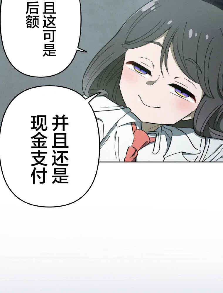 Shoujoka Kenkyuu Shitsu Twintail Buchou Chapter 1 - Page 148