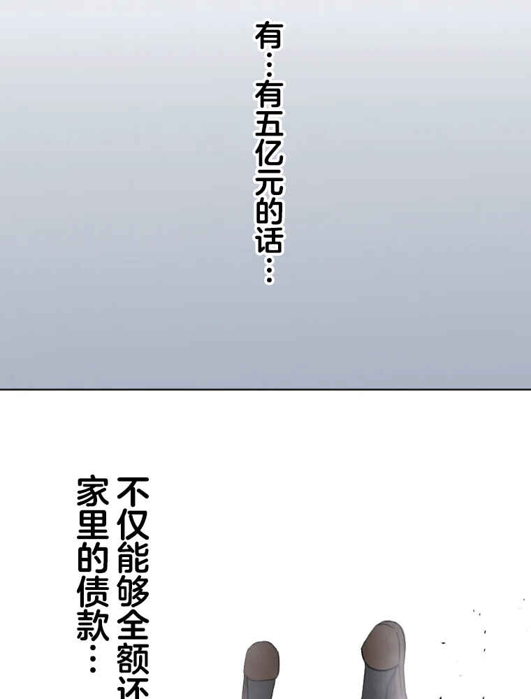 Shoujoka Kenkyuu Shitsu Twintail Buchou Chapter 1 - Page 149