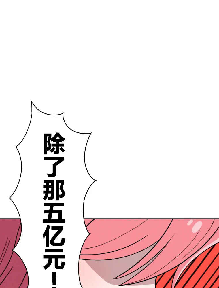 Shoujoka Kenkyuu Shitsu Twintail Buchou Chapter 1 - Page 157