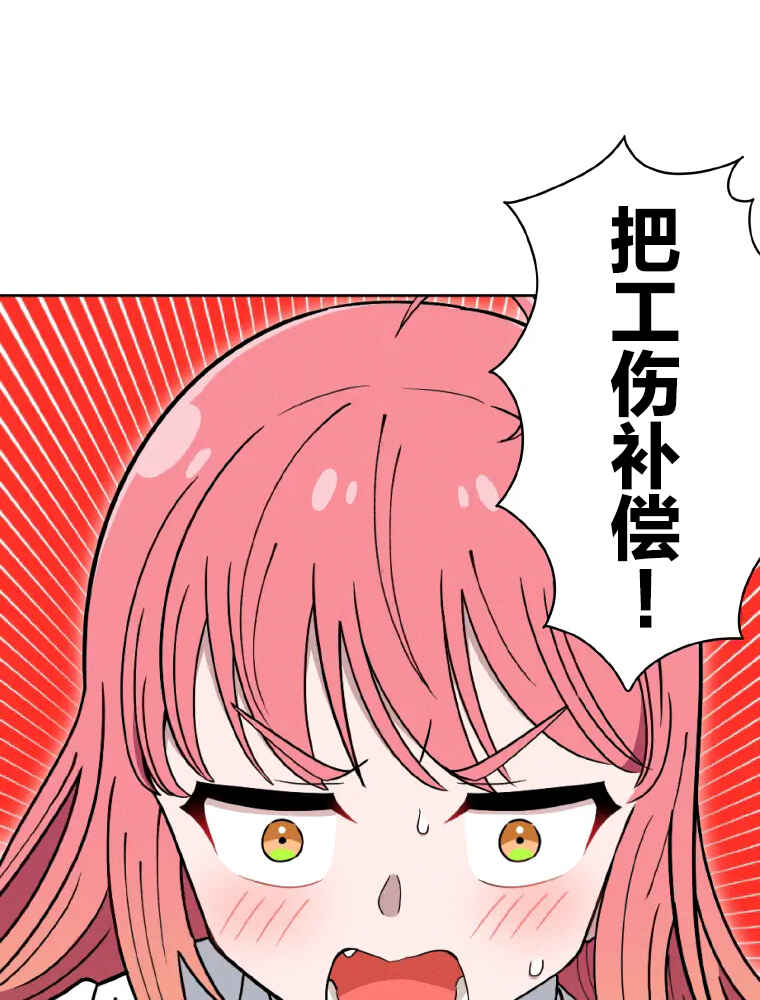 Shoujoka Kenkyuu Shitsu Twintail Buchou Chapter 1 - Page 159