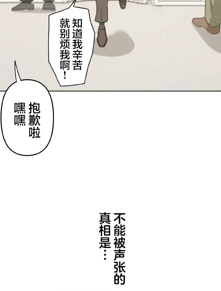 Shoujoka Kenkyuu Shitsu Twintail Buchou Chapter 1 - Page 16