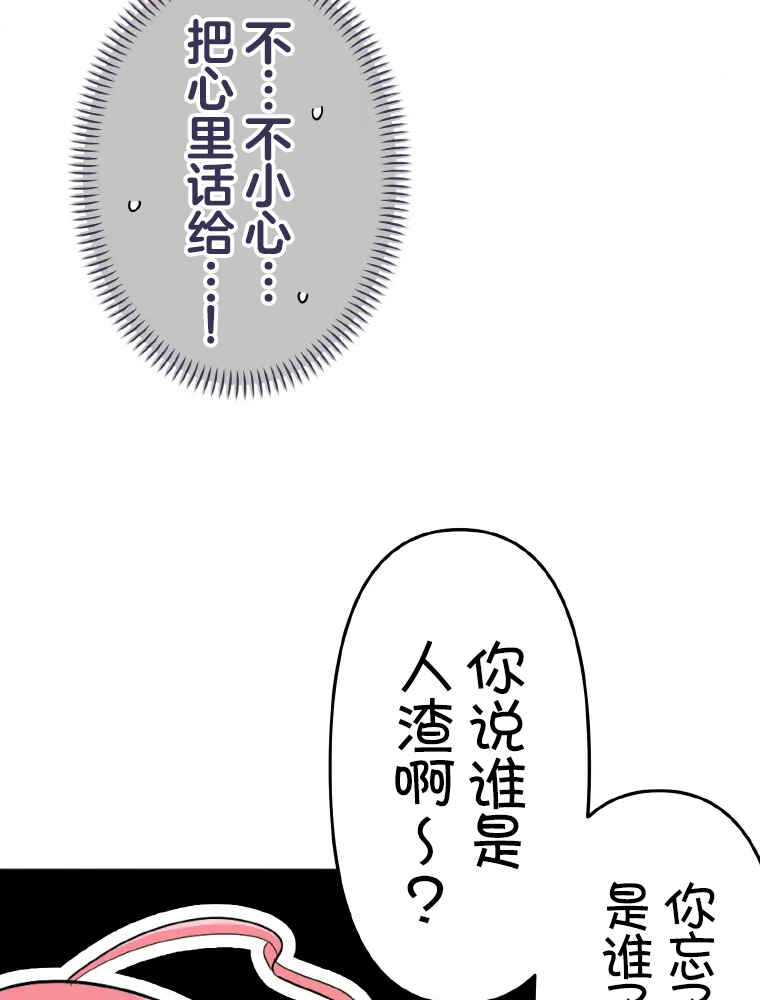 Shoujoka Kenkyuu Shitsu Twintail Buchou Chapter 1 - Page 163