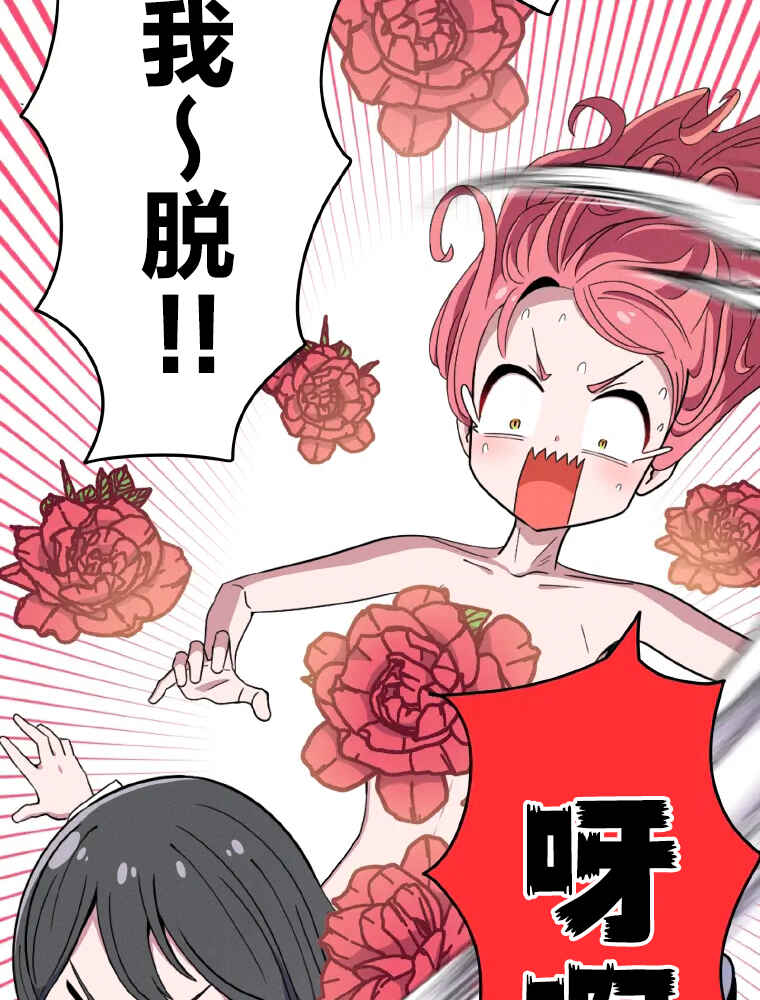 Shoujoka Kenkyuu Shitsu Twintail Buchou Chapter 1 - Page 166