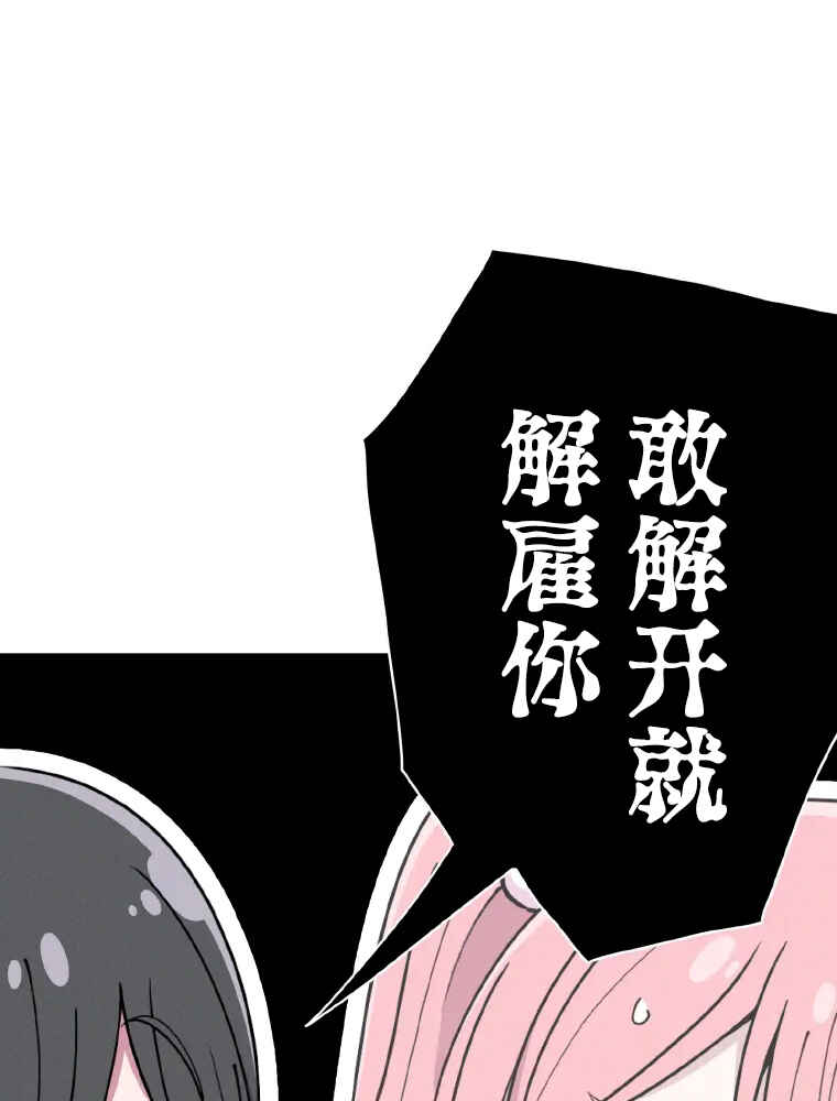 Shoujoka Kenkyuu Shitsu Twintail Buchou Chapter 1 - Page 169