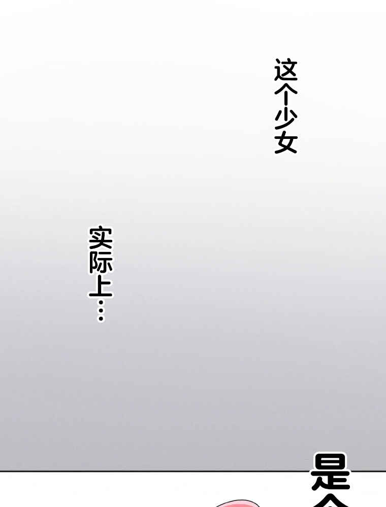 Shoujoka Kenkyuu Shitsu Twintail Buchou Chapter 1 - Page 17