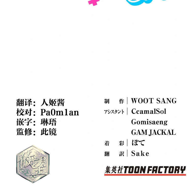 Shoujoka Kenkyuu Shitsu Twintail Buchou Chapter 1 - Page 175