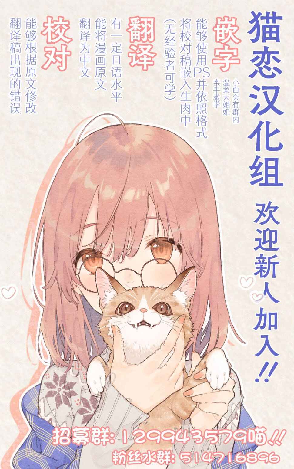 Shoujoka Kenkyuu Shitsu Twintail Buchou Chapter 1 - Page 177