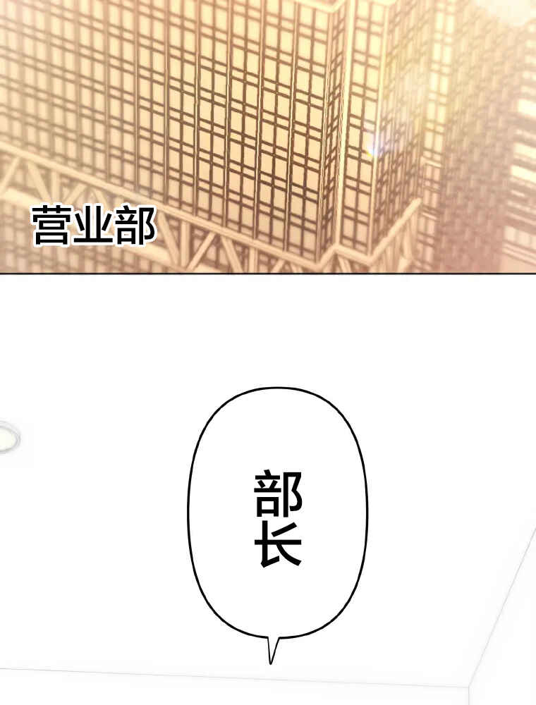 Shoujoka Kenkyuu Shitsu Twintail Buchou Chapter 1 - Page 2