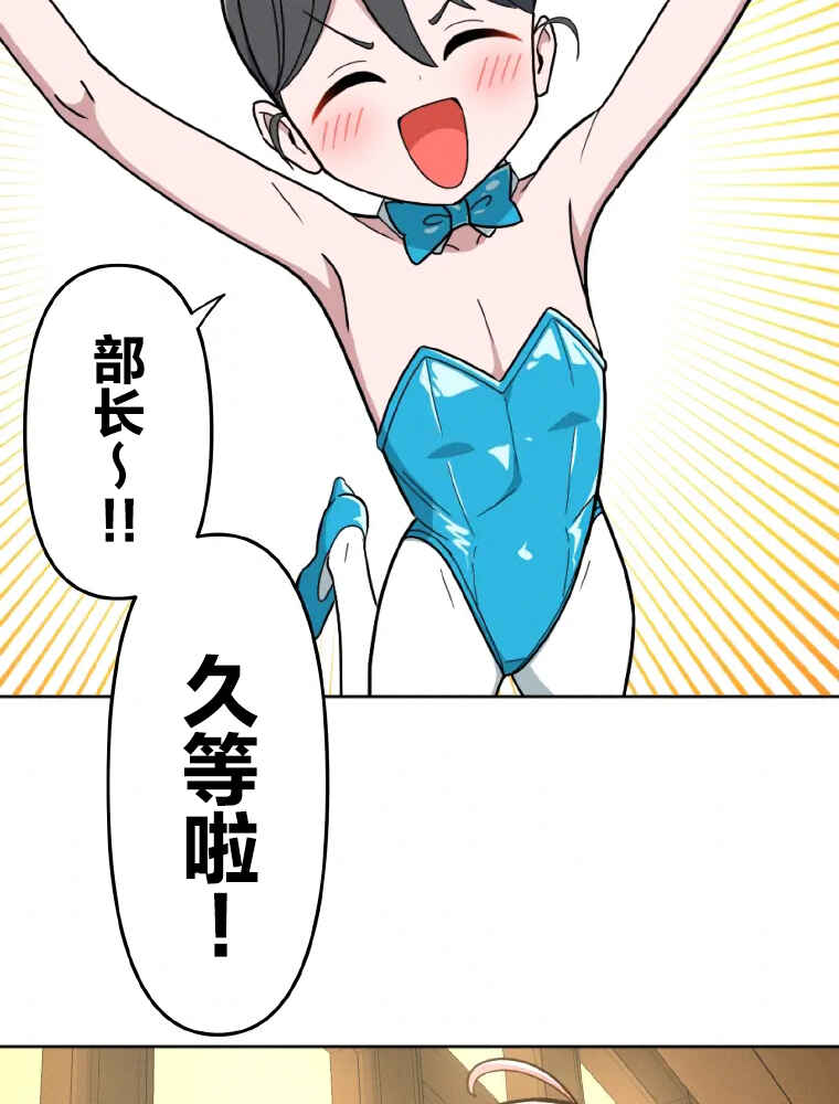 Shoujoka Kenkyuu Shitsu Twintail Buchou Chapter 1 - Page 23