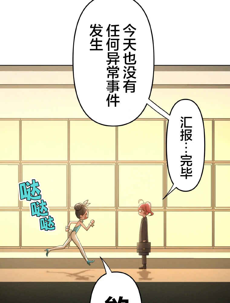 Shoujoka Kenkyuu Shitsu Twintail Buchou Chapter 1 - Page 25