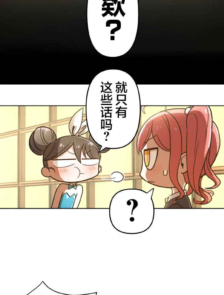 Shoujoka Kenkyuu Shitsu Twintail Buchou Chapter 1 - Page 26