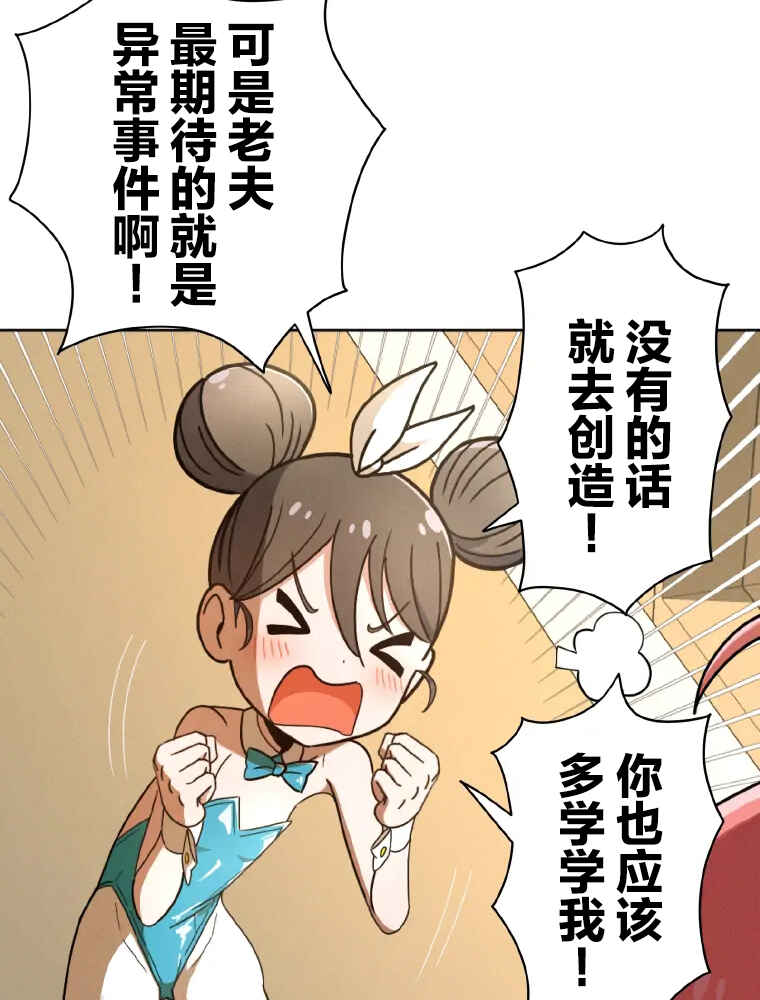Shoujoka Kenkyuu Shitsu Twintail Buchou Chapter 1 - Page 27