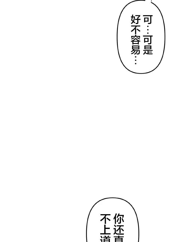 Shoujoka Kenkyuu Shitsu Twintail Buchou Chapter 1 - Page 29